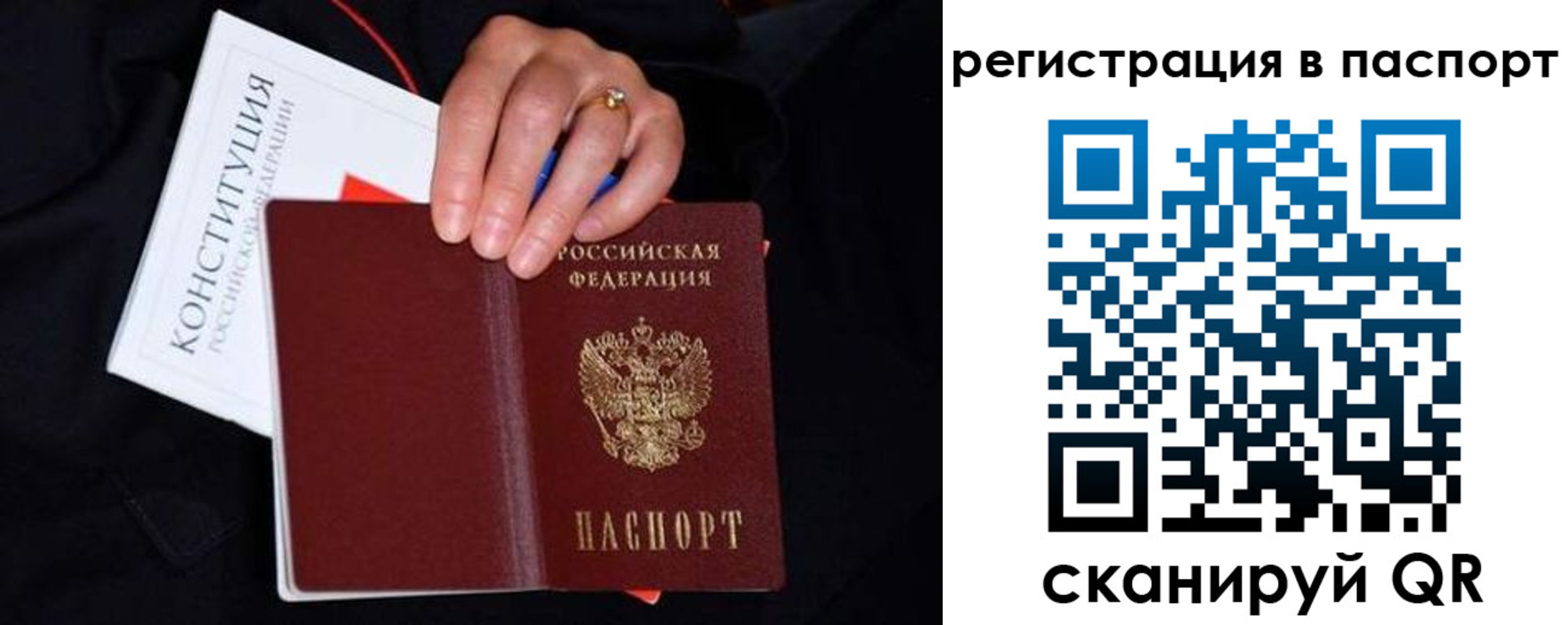 регистрация в Пскове