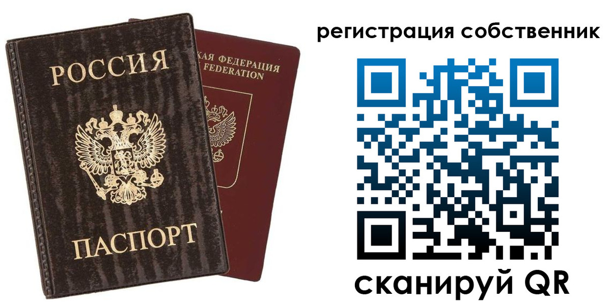 временная регистрация гарантия в Пскове