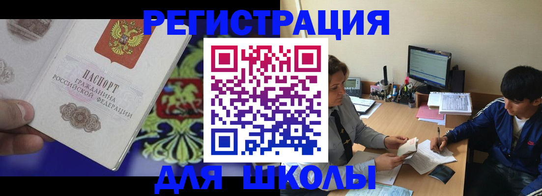 временная регистрация в Пскове