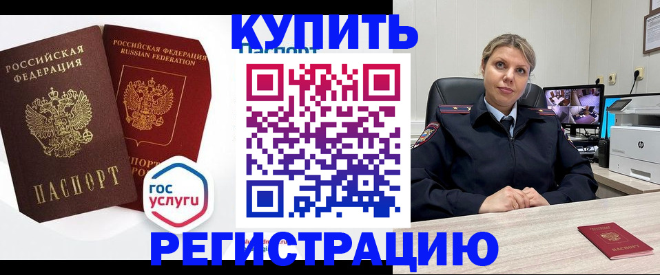 временная регистрация гарантия в Пскове