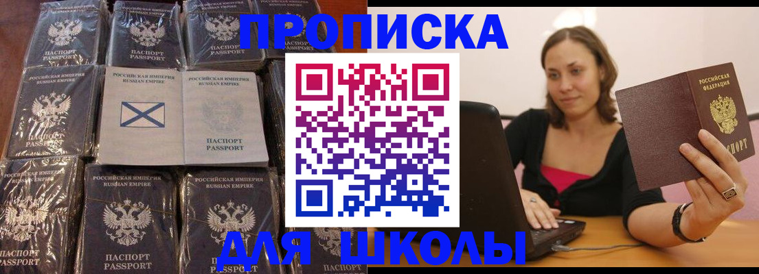 прописка иностранных граждан в Пскове